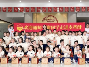 通師二附和機(jī)關(guān)幼兒園一起走進(jìn)麥蒂酥做重陽(yáng)糕