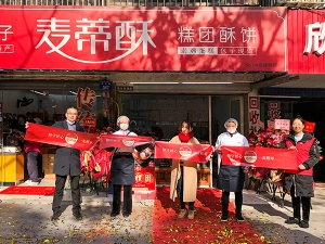新店開(kāi)業(yè)——麥蒂酥北濠糕團(tuán)包子鋪19號(hào)開(kāi)業(yè)啦?。?！